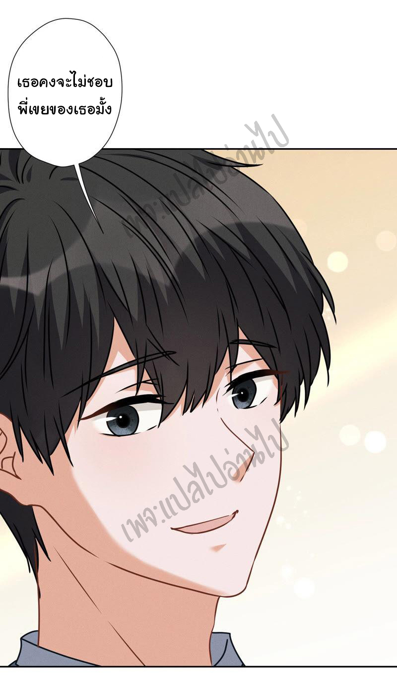 Lu Feng is the best son-in-law สุดยอดลูกเขย "ลู่เฟิง" ตอนที่ 64 หน้า 3