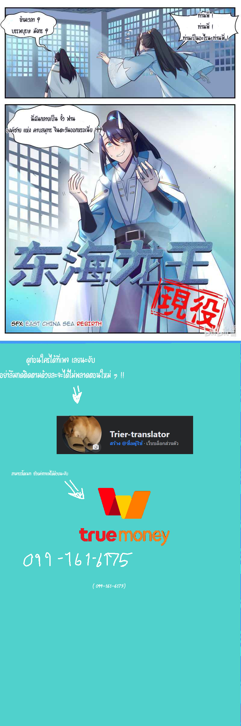 dragon throne ตอนที่ 1 หน้า 11