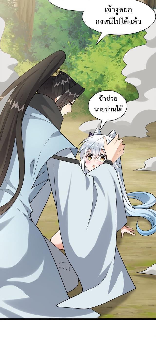 กลับชาติมาเกิดใหม่เเก้เเค้นศิษย์เนรคุณ (ศิษย์เบิ้มๆ) ตอนที่ 15 หน้า 27