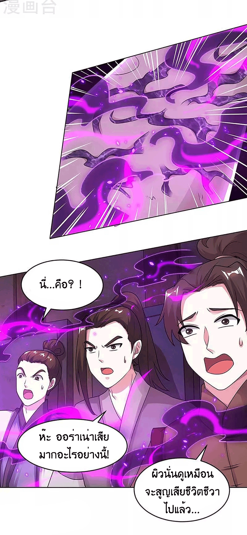 One Step Toward Freedom ตอนที่ 189 หน้า 7
