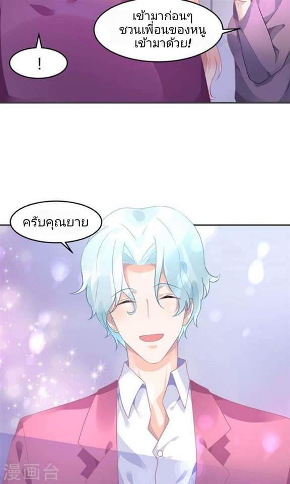 My Dream Of Wanting To Be Superstar ตอนที่ 7 หน้า 15