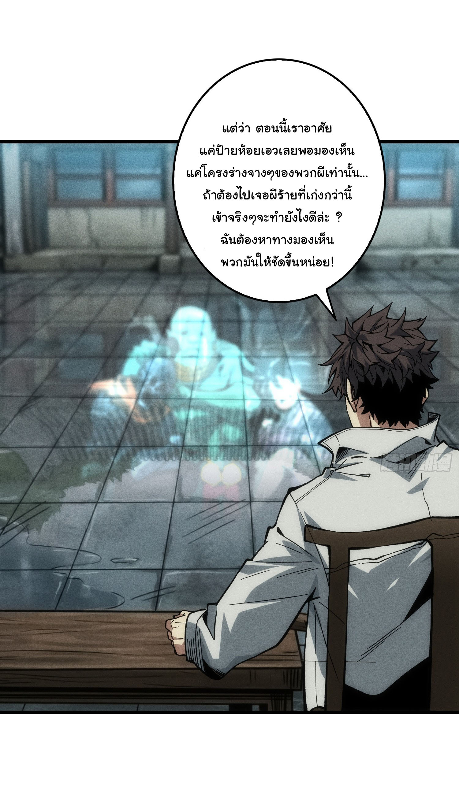 พิพิธภัณฑ์สยบปีศาจ ตอนที่ 4 หน้า 16