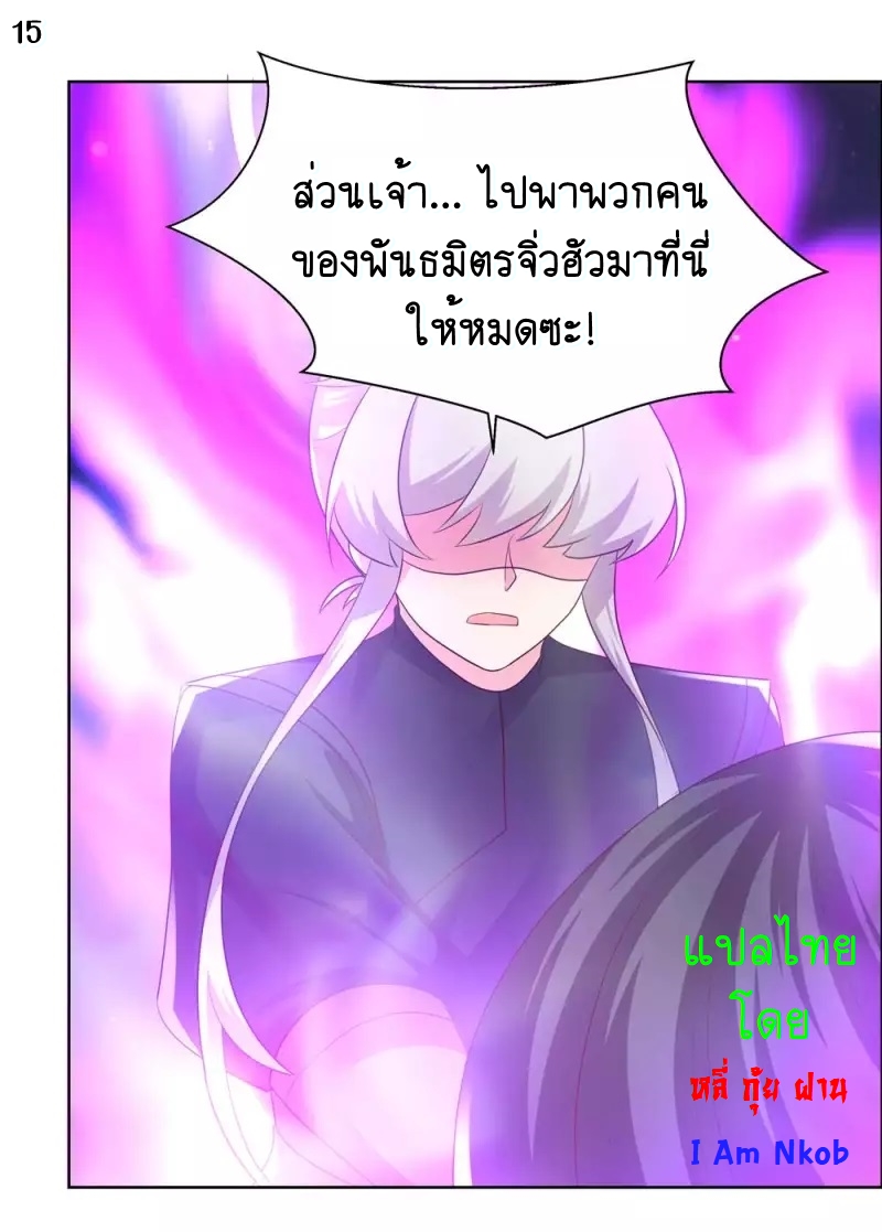 Above All Gods เทพยุทธเหนือเทวะ ตอนที่ 172 หน้า 16