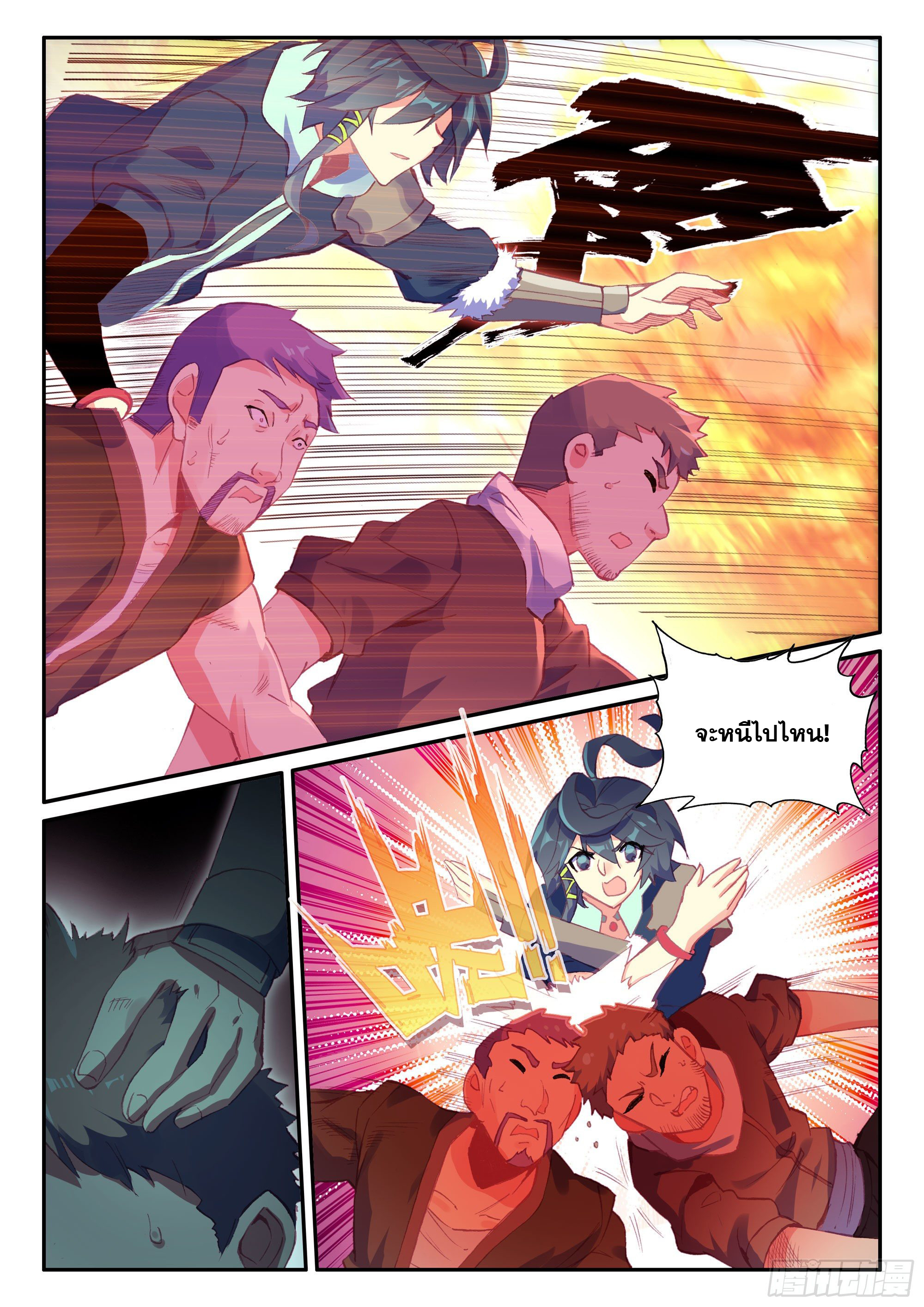 Heavenly jewel change ตอนที่ 64 หน้า 4