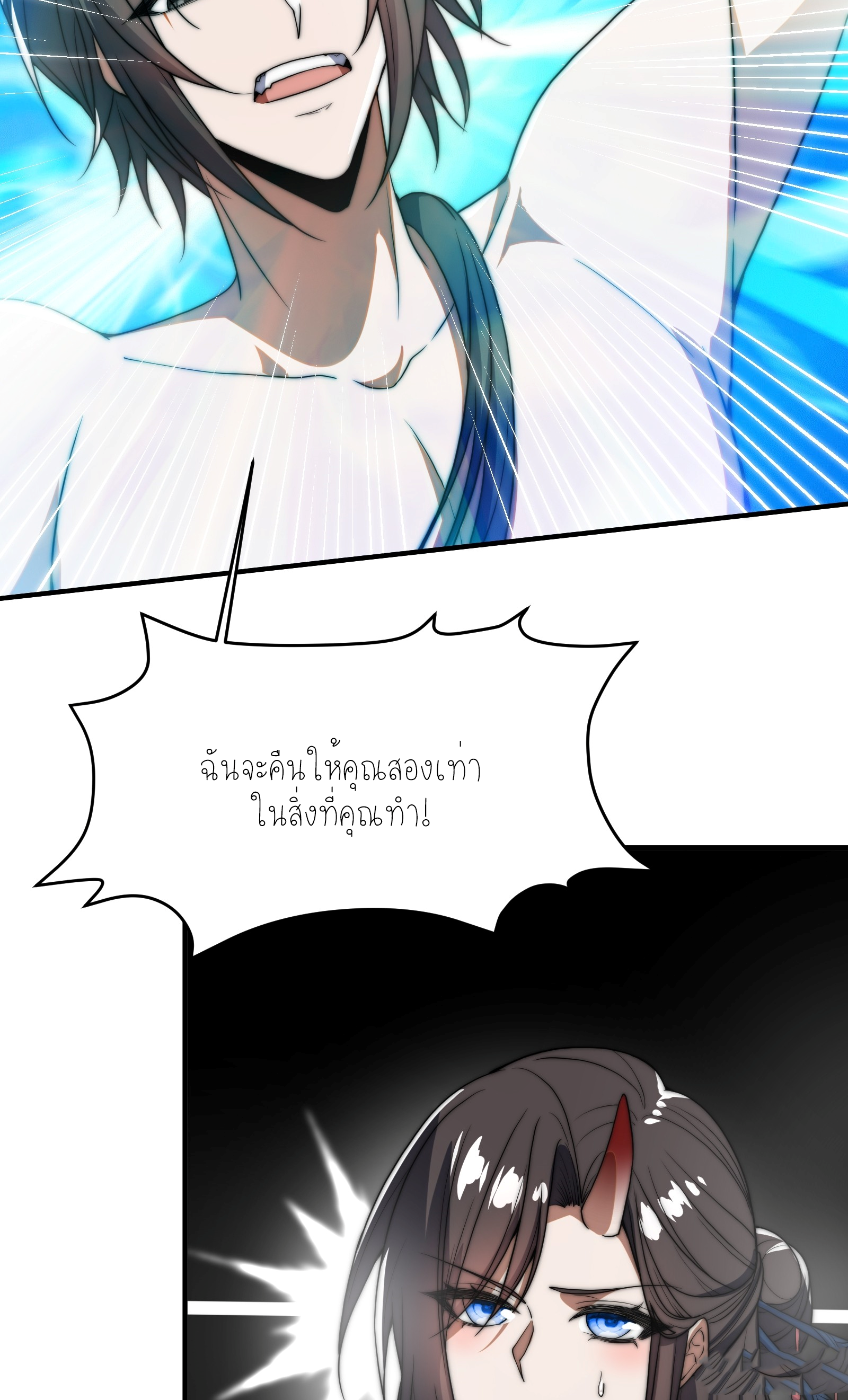 กู่เป่ยเฉินเริ่มต้นผูกระบบกับสาวศักดิ์สิทธิ์ทั้งหมด ตอนที่ 1 หน้า 29