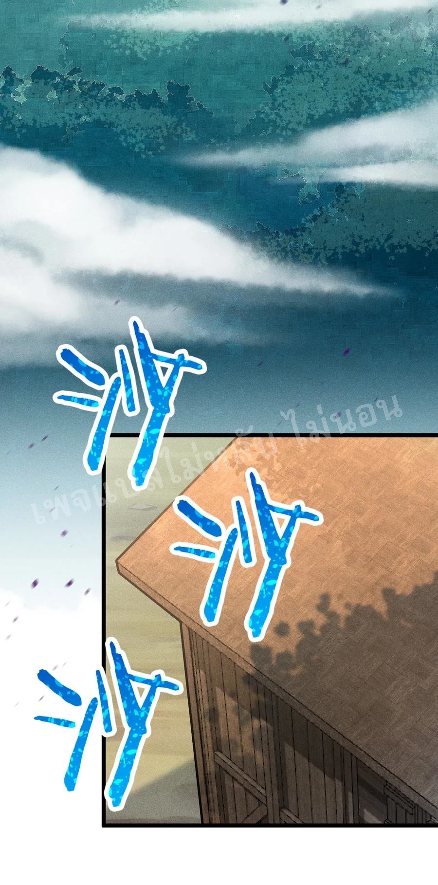 สุดยอดพ่อครัวเจ้าแห่งฮาเร็ม ตอนที่ 15 หน้า 55