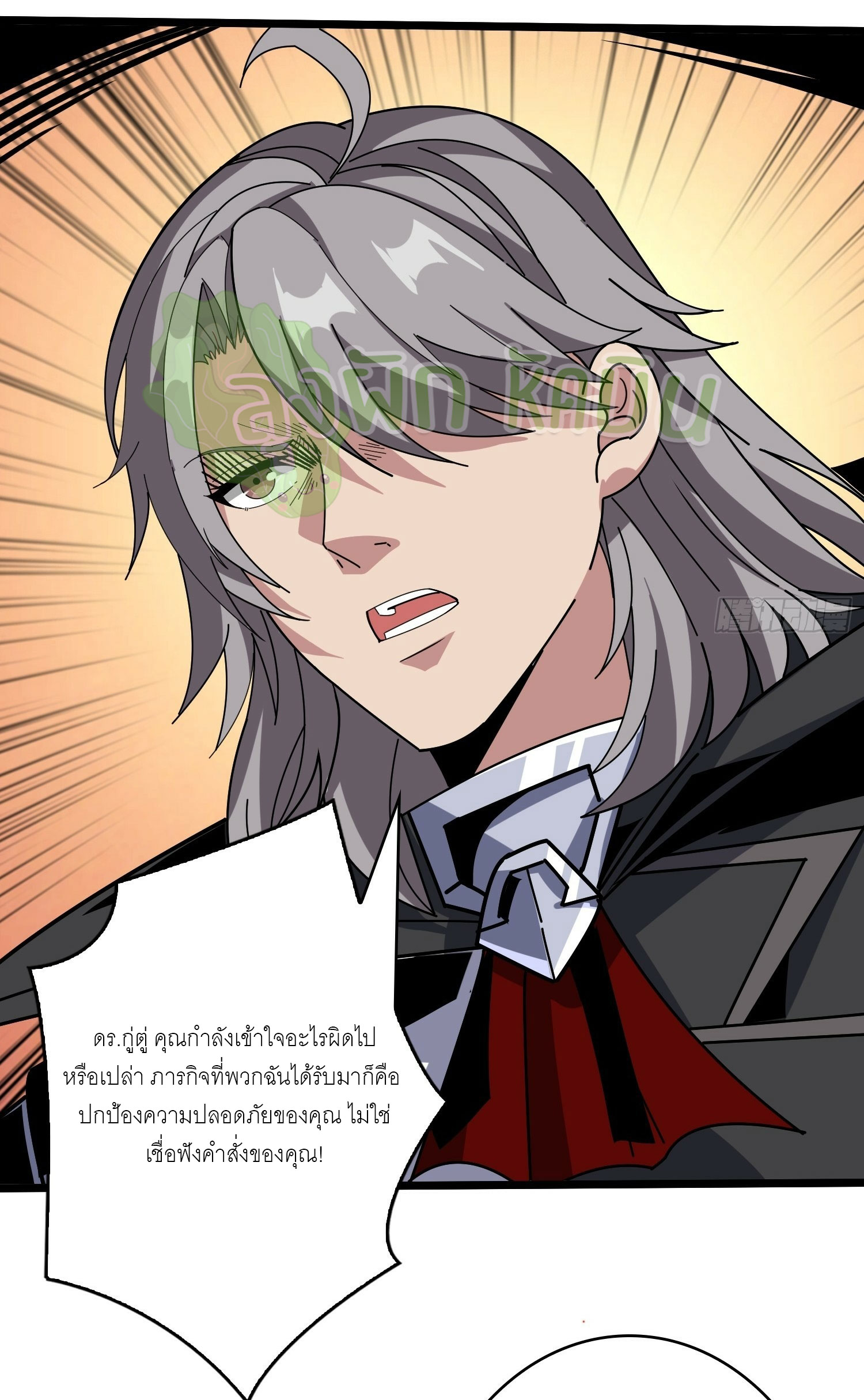 (ชนจีน) IT STARTS WITH A KINGPIN ACCOUNT - จุติจอมราชัน ตอนที่ 356 หน้า 6