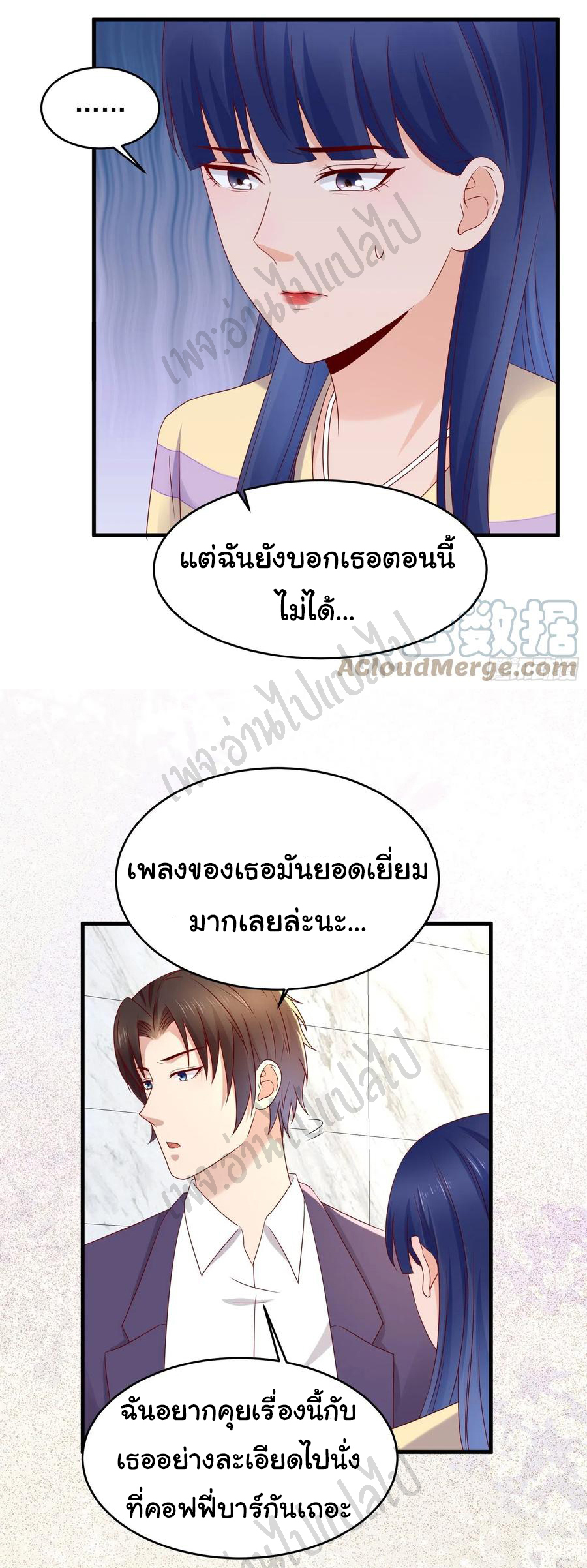 Best system Investors in the city ตอนที่ 50 หน้า 5