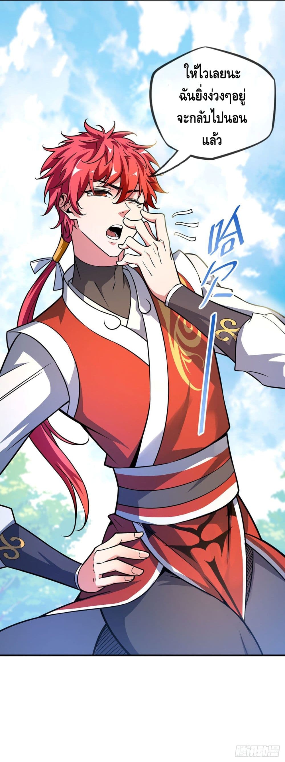 Eternal first son-in-law ตอนที่ 22 หน้า 3