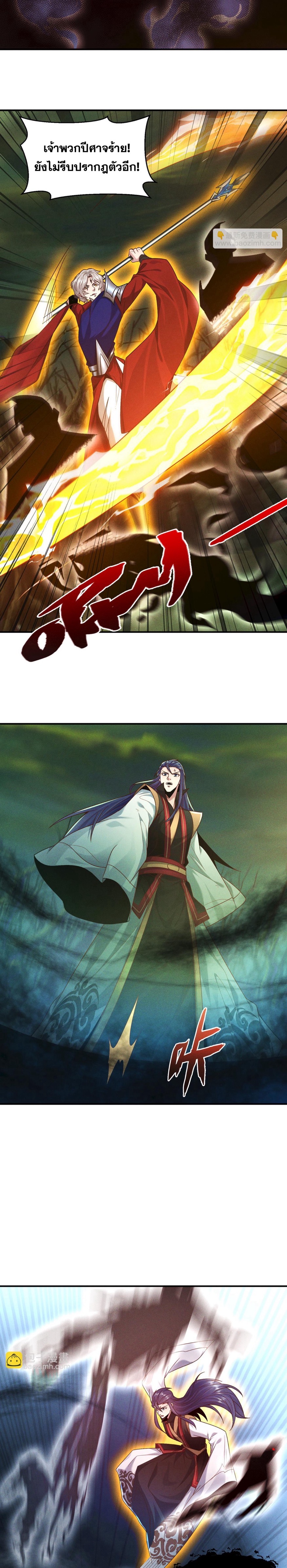 ข้ามีระบบที่สามารถอัญเชิญเทพและปีศาจได้ ตอนที่ 124 หน้า 17
