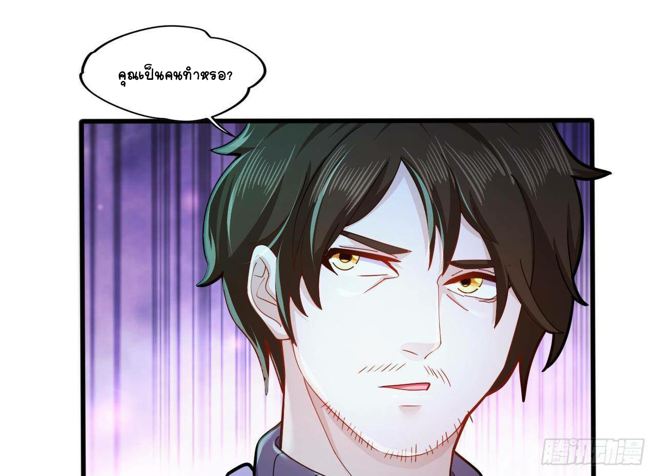 อยู่ดีๆโลกของผมก็เต็มไปด้วยสิ่งลึกลับ ตอนที่ 14 หน้า 62