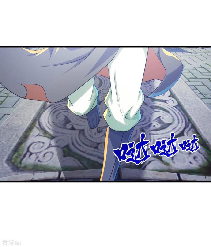 เทพอสูรสยบฟ้า ตอนที่ 98 หน้า 12