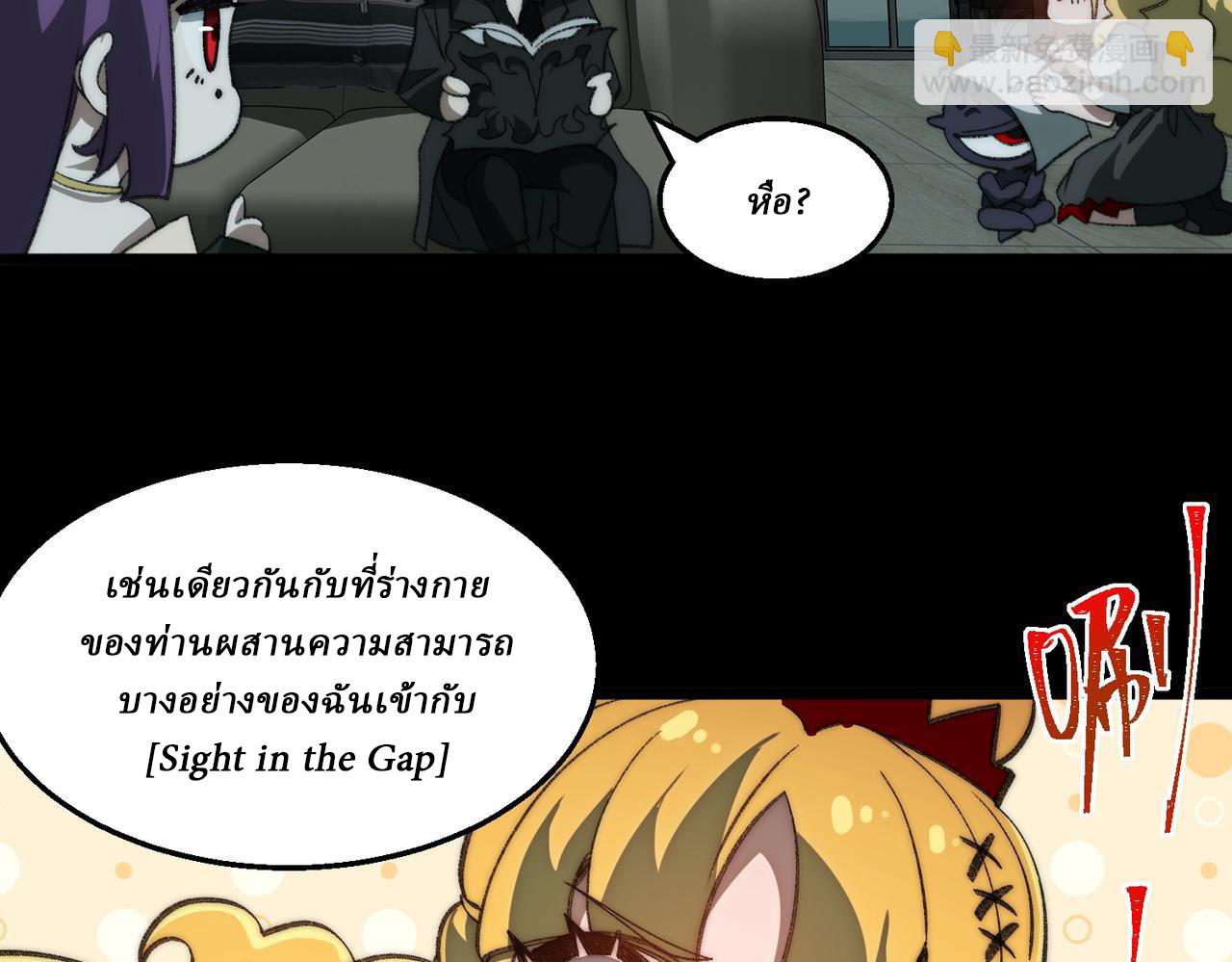 I created an Urban Legend ตอนที่ 40 หน้า 30