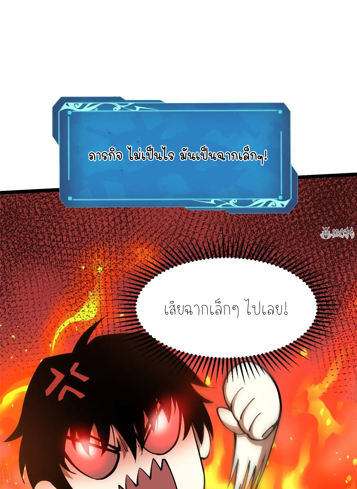 ไม่อยากเรียนทักษะ แห่งคำสาปเลย! ตอนที่ 31 หน้า 46