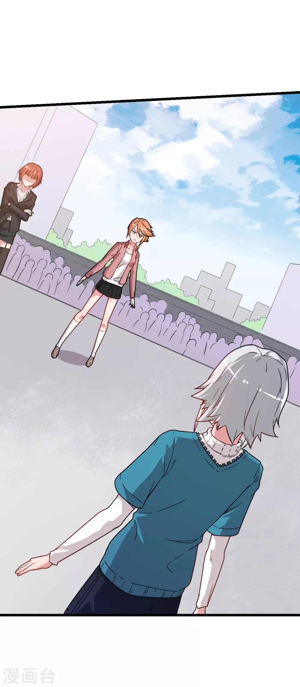 สุดยอดระบบอาจารย์ ตอนที่ 25 หน้า 25