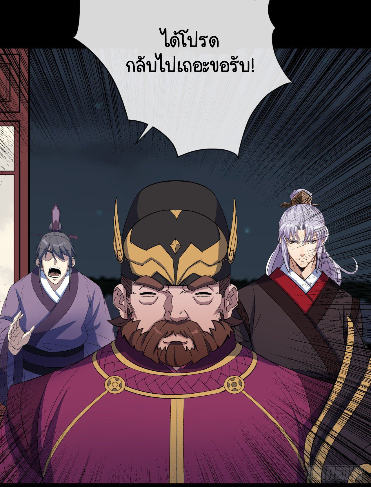 มหาปราชญ์ผู้ยิ่งใหญ่ ตอนที่ 66 หน้า 29