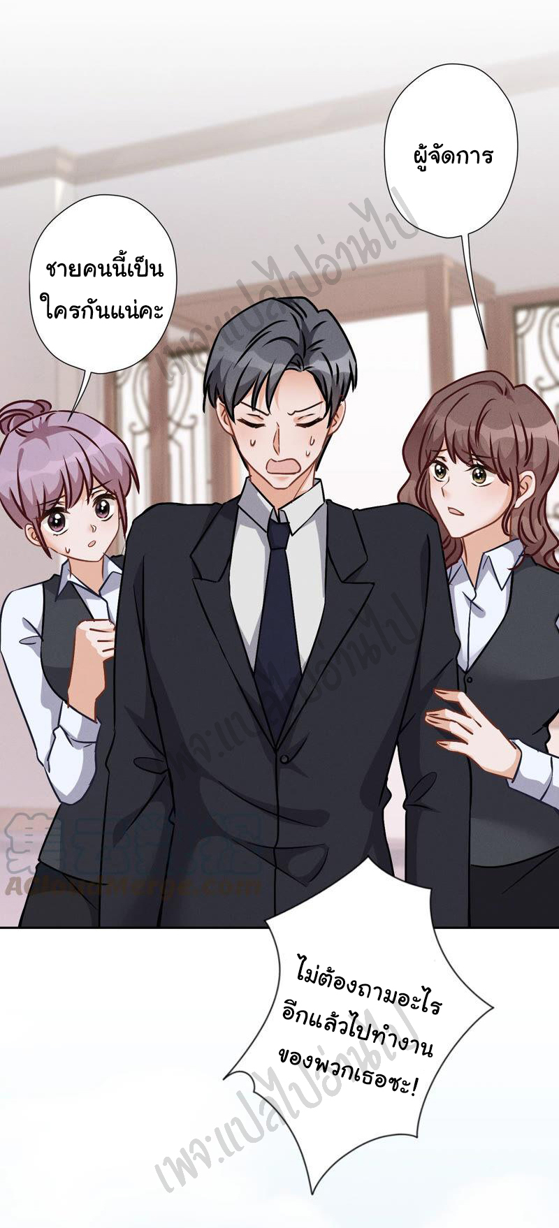 Lu Feng is the best son-in-law สุดยอดลูกเขย "ลู่เฟิง" ตอนที่ 92 หน้า 25