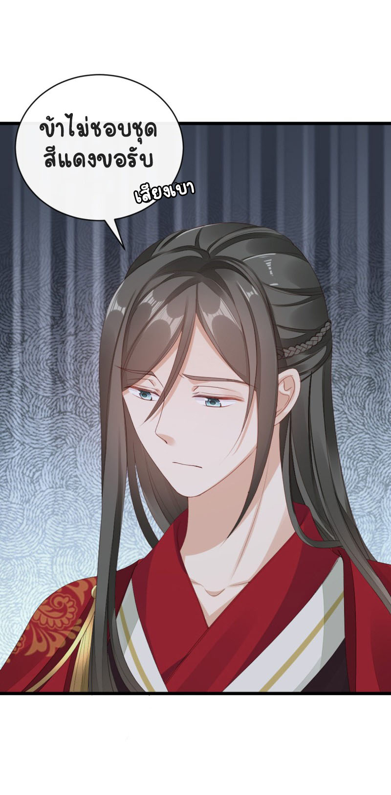 ระบบเปลี่ยนชะตายัยตัวร้าย ตอนที่ 43 หน้า 19