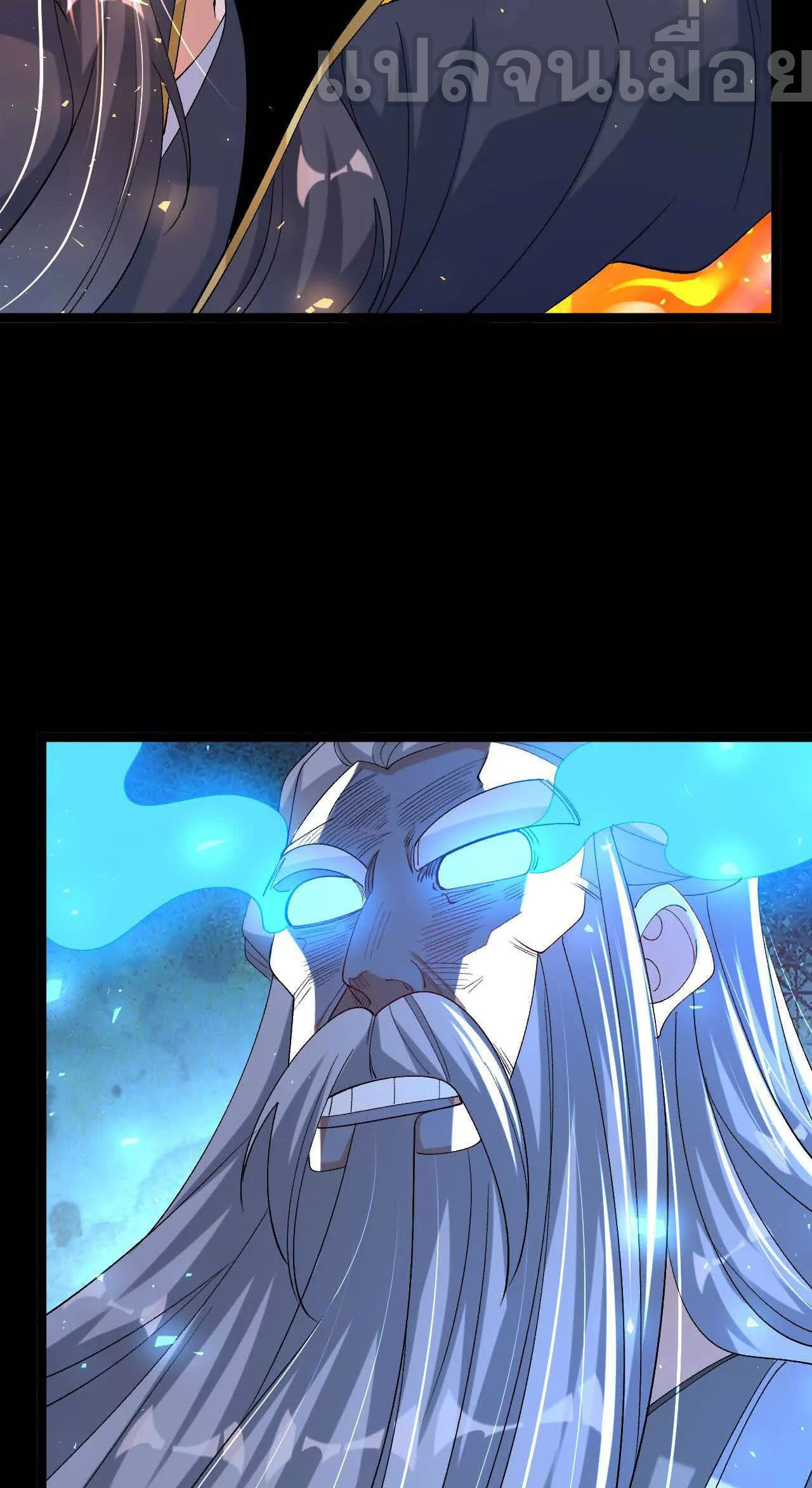 ท้าทายดินแดนพระเจ้า ตอนที่ 39 หน้า 33