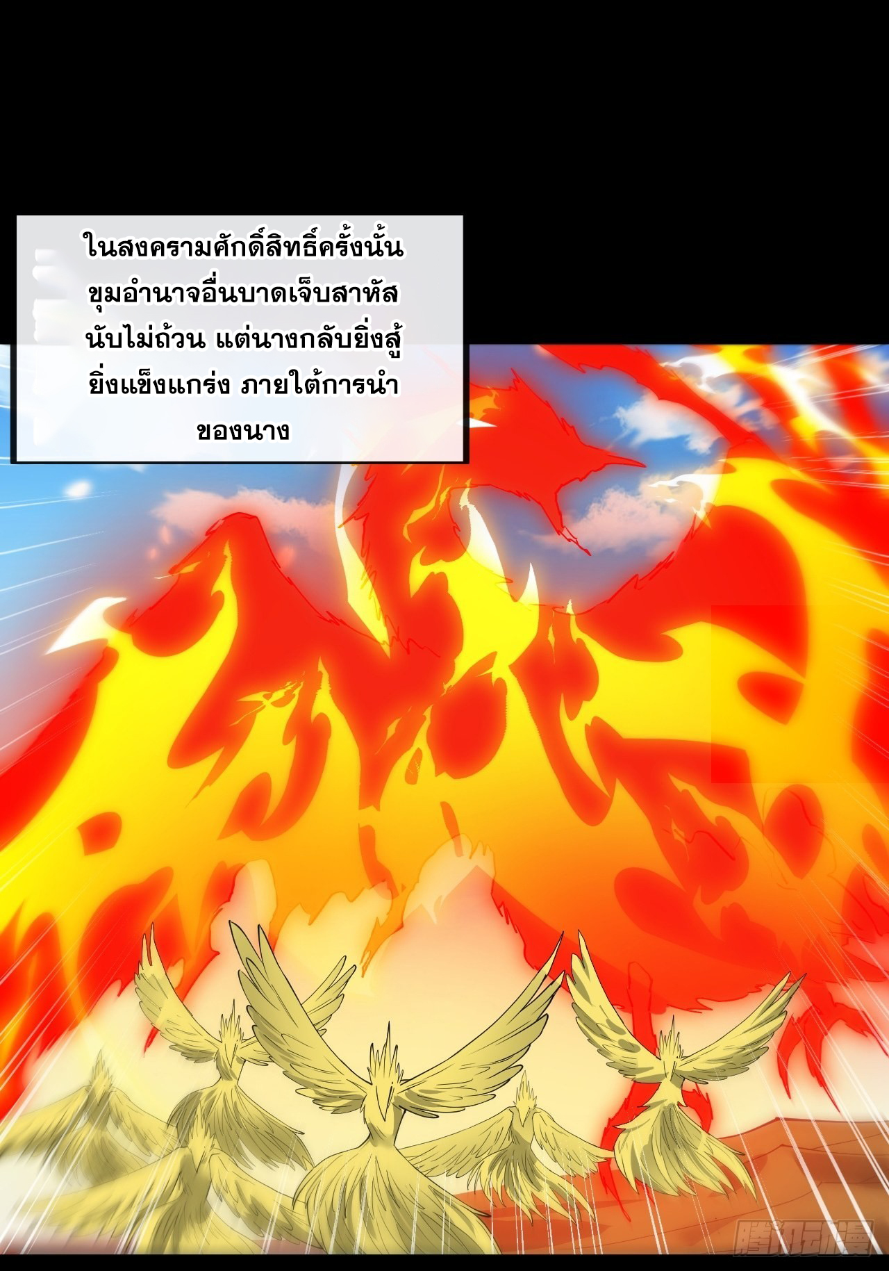 บุรุษที่มีโชค คงไม่ใช่ข้าแล้วแหละ ตอนที่ 92 หน้า 14
