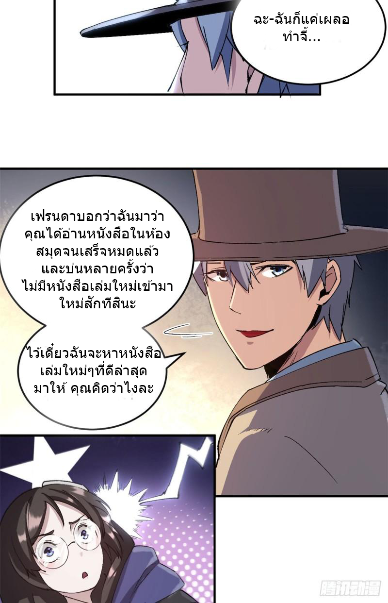 The warden who guards the witches ตอนที่ 7 หน้า 42