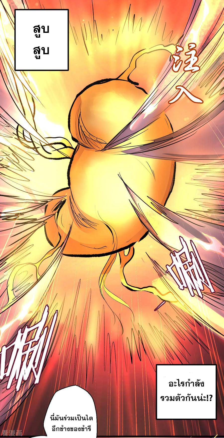 The Strongest Golden Kidney System ตอนที่ 3 หน้า 28