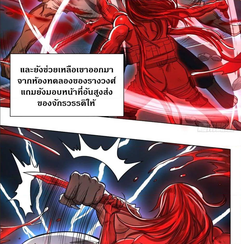 List of villains ตอนที่ 50 หน้า 15