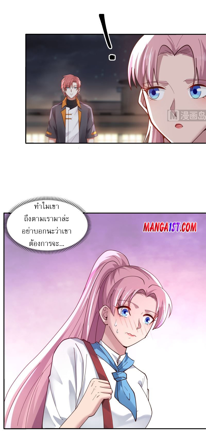 I have dragon in my body ตอนที่ 245 หน้า 10