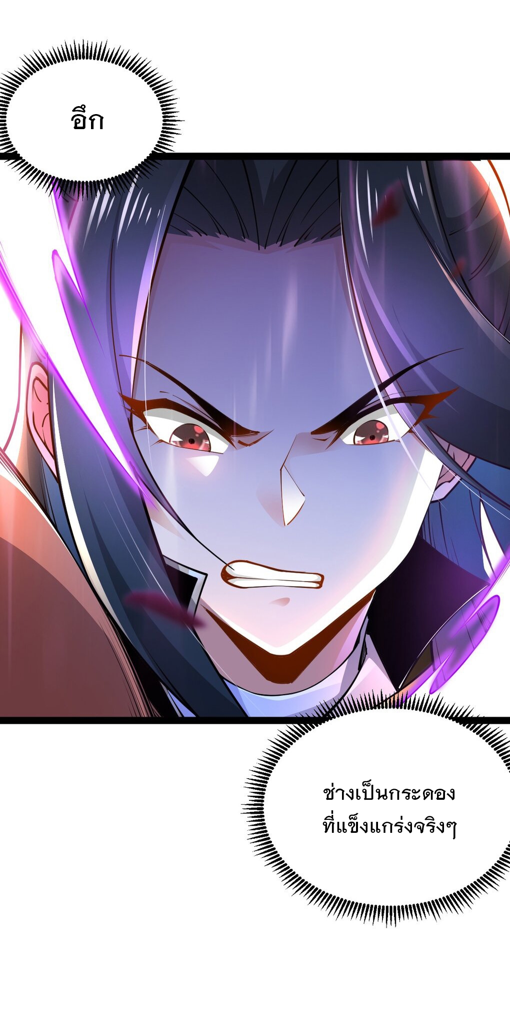 เทพกระบี่มรณะ (ชนจีน) ตอนที่ 78 หน้า 18