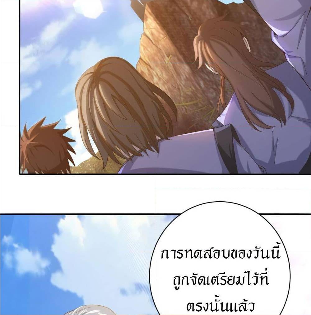 Peerless Martial Arts Everlasting : จักรพรรดินิรันดร์กาล ตอนที่ 20 หน้า 35