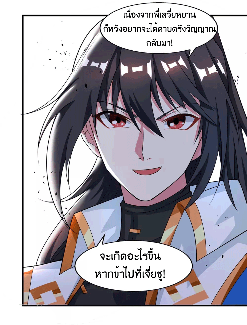 One Step Toward Freedom ตอนที่ 249 หน้า 11
