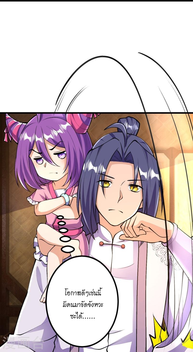 ผู้ขัดเกลาร่างกายที่แข็งแกร่งที่สุดในประวัติศาสตร์ ตอนที่ 37 หน้า 28