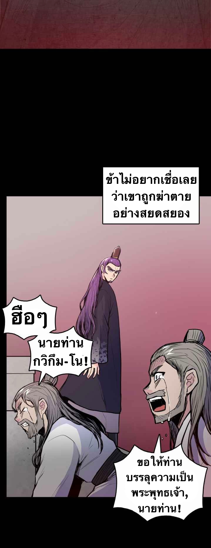 The God Of War ตอนที่ 32 หน้า 4