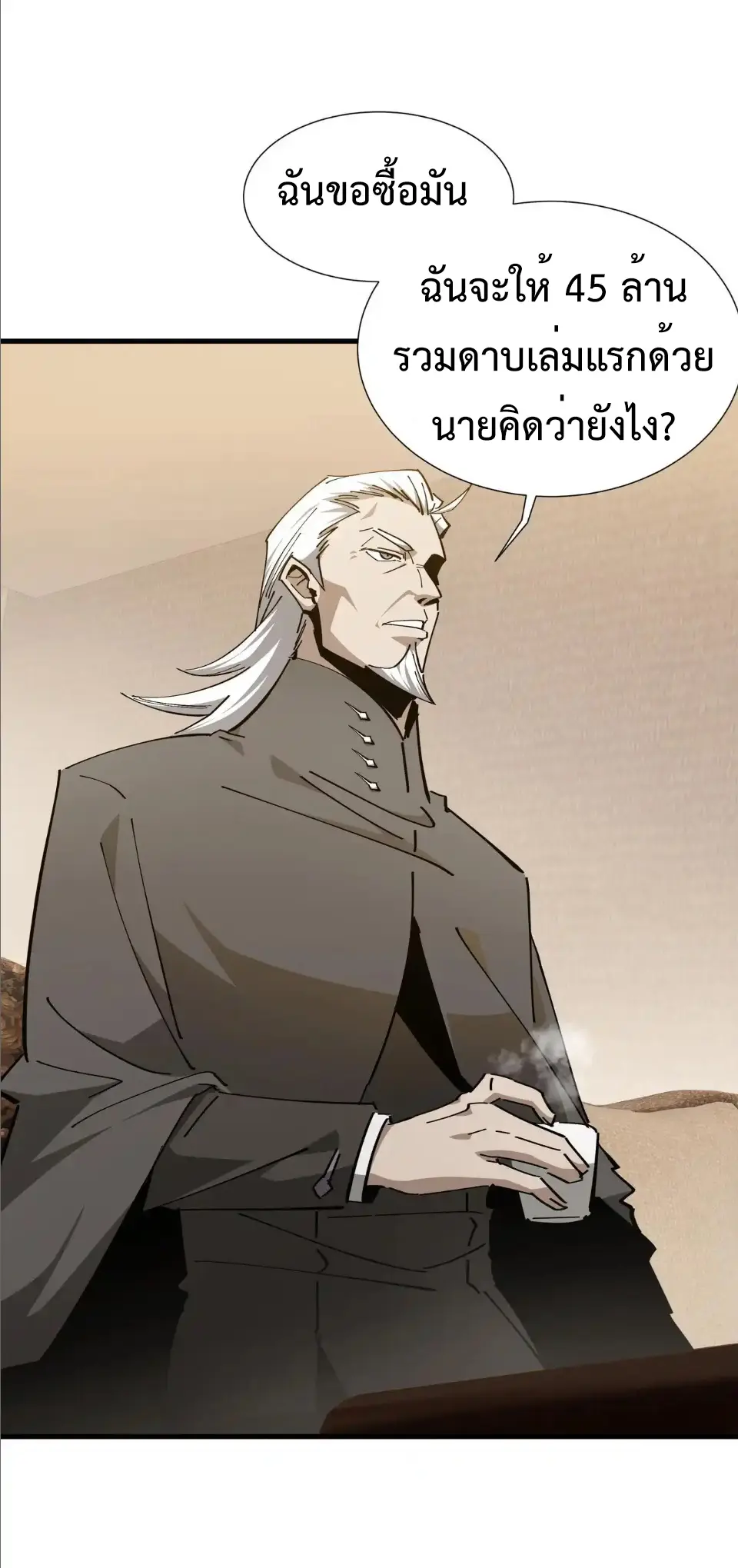 My Shadow Can Evolve Infinitely - เงาของฉันวิวัฒนาการได้ไม่สิ้นสุด! ตอนที่ 25 หน้า 10