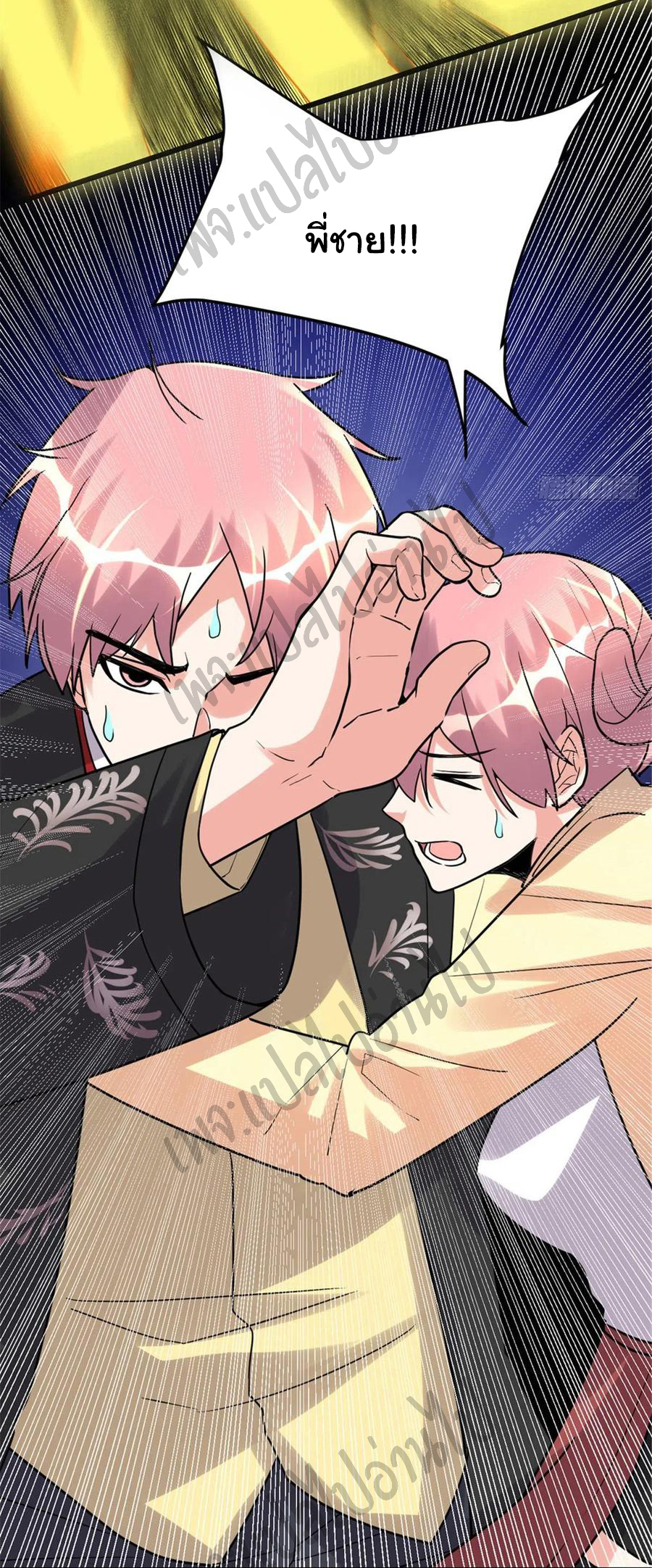 I might be a fake fairy ตอนที่ 116 หน้า 2