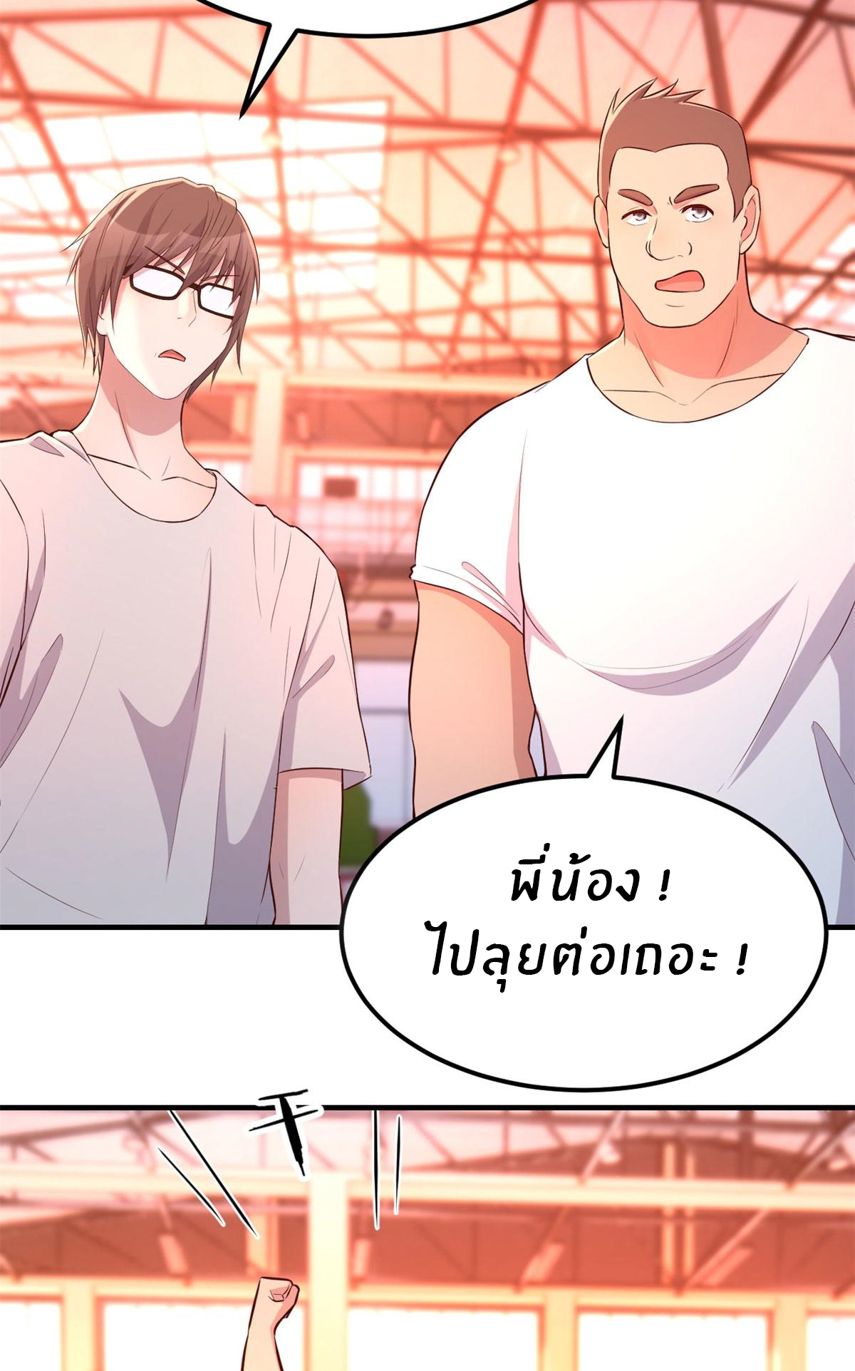 พี่สาวอยากเล่นคุณ ตอนที่ 62 หน้า 33