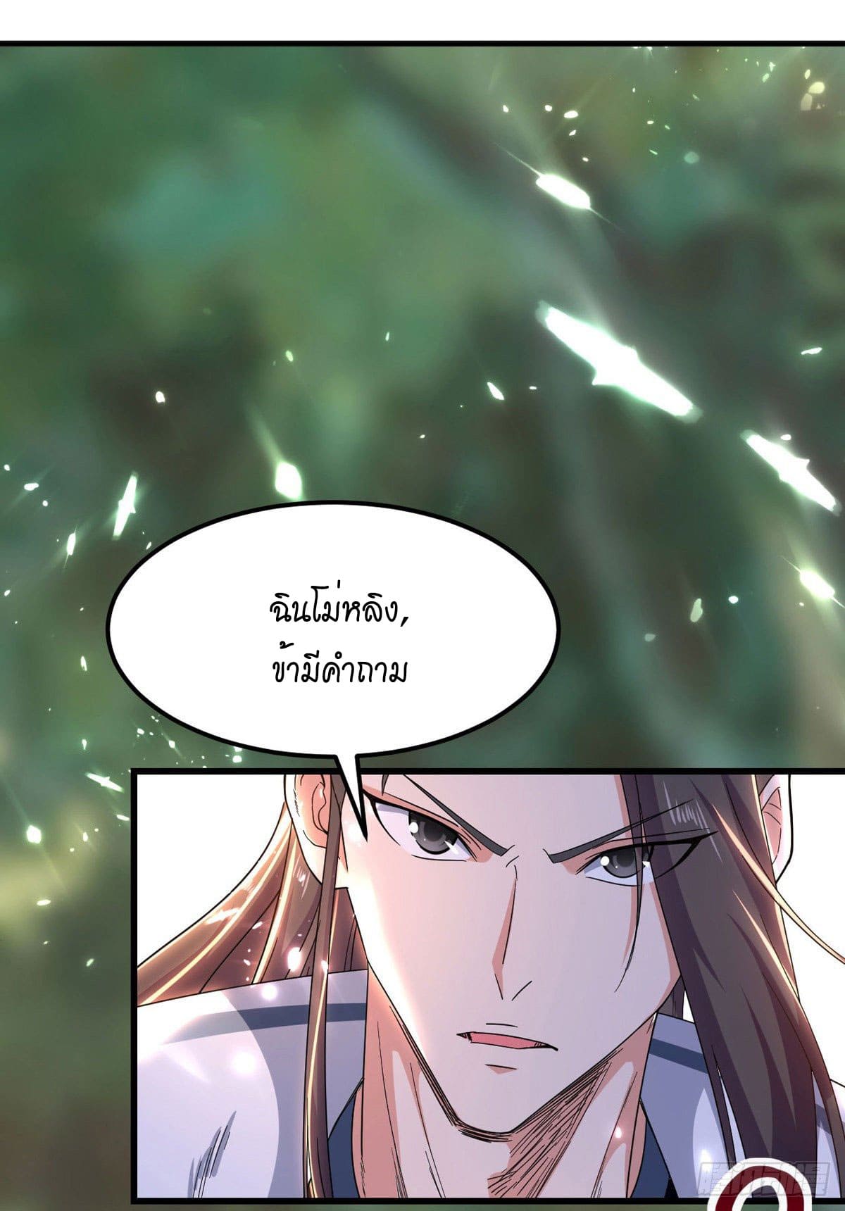 Peerless Martial Spirit ตอนที่ 71 หน้า 10