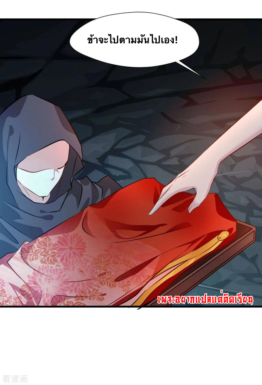 ข้ากลายเป็นผู้เป็นอมตะที่ยิ่งใหญ่ ตอนที่ 17 หน้า 3