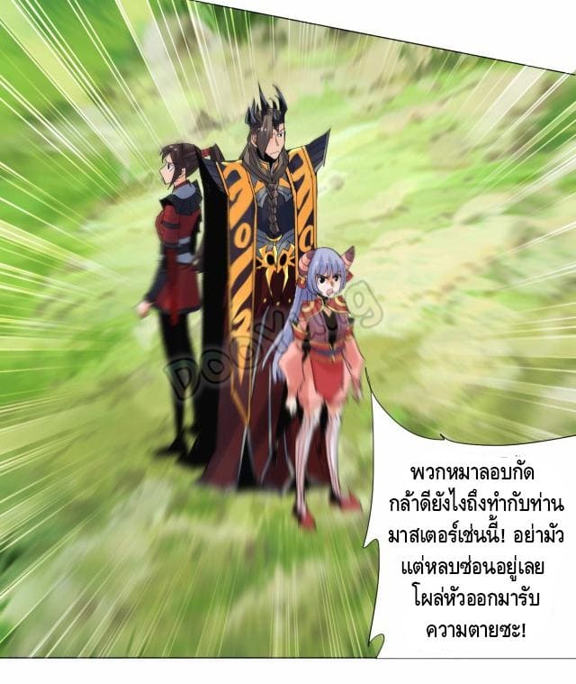 Martial arts villain ตอนที่ 8 หน้า 44