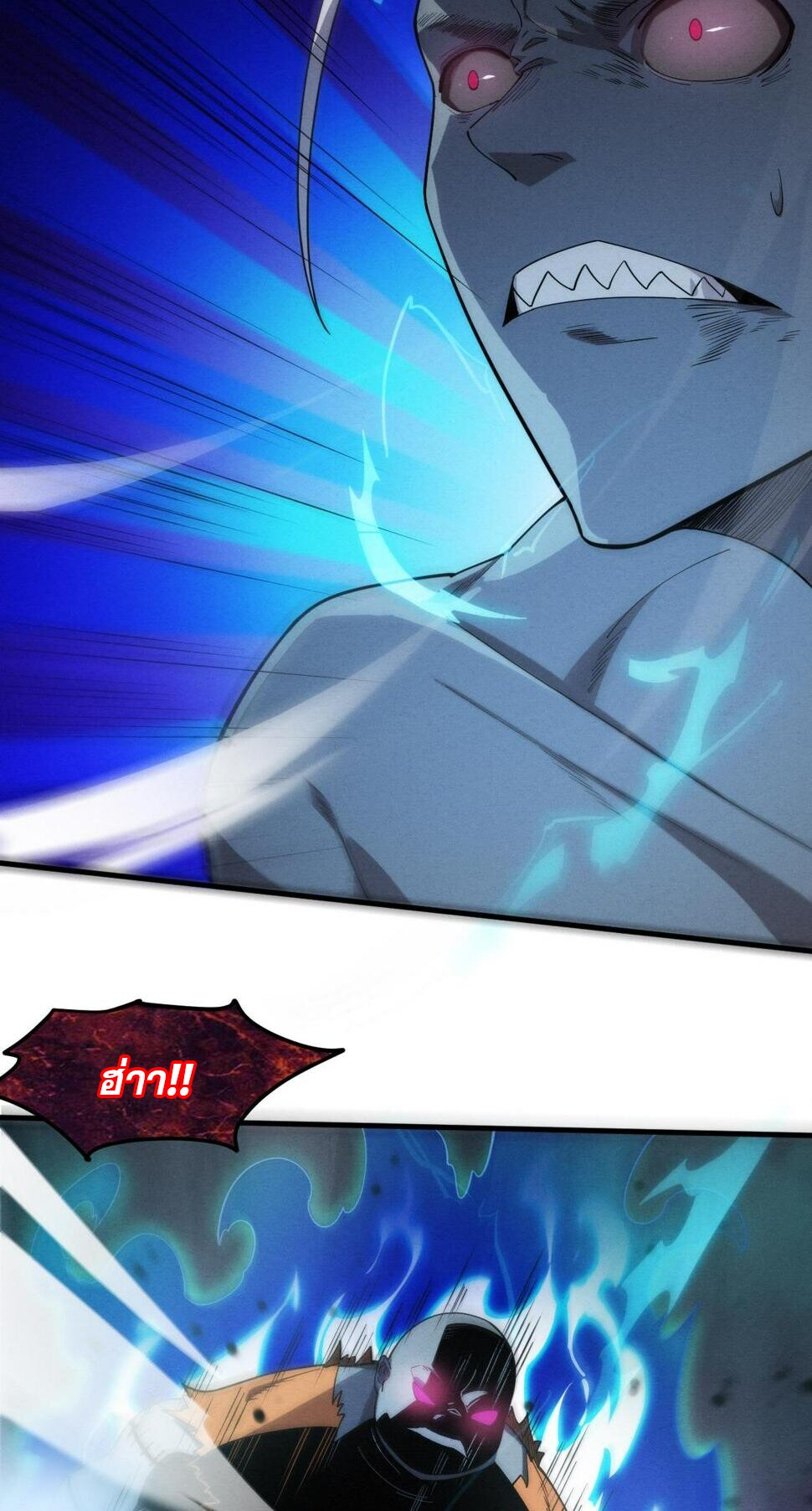 The Frenzy Of Evolution ตอนที่ 103 หน้า 45