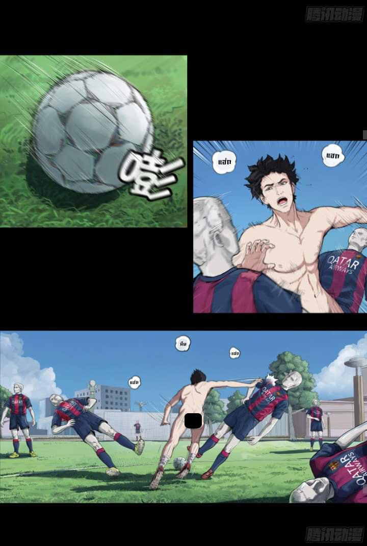 The last man ตอนที่ 2 หน้า 15