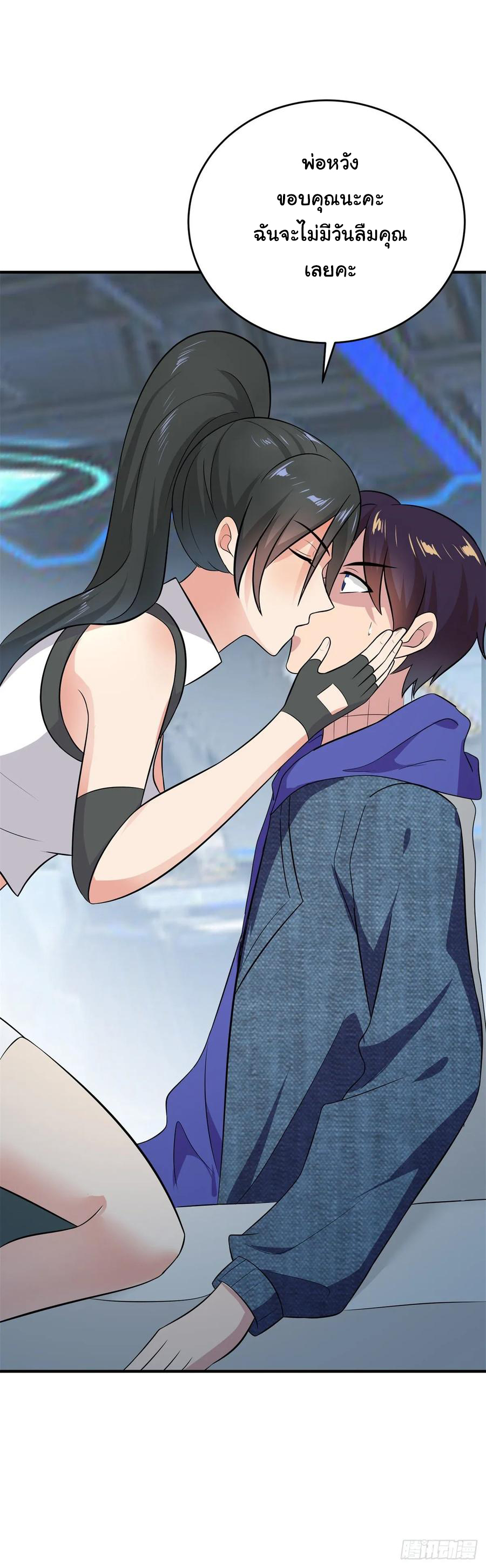 ระบบไลฟ์สด เจ้าพ่อสายเปย์ ตอนที่ 34 หน้า 26