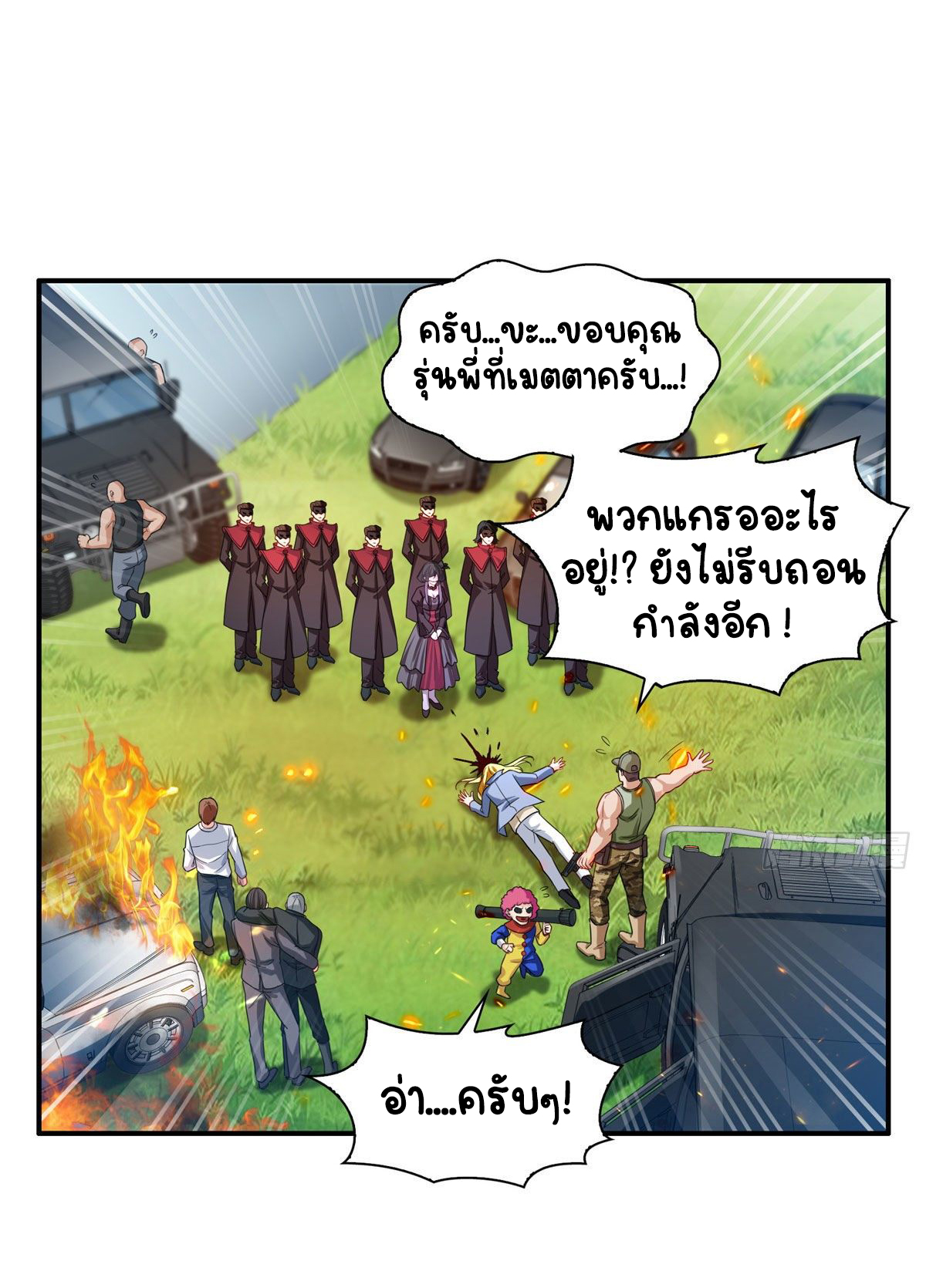 (ชนจีน)Perfect Secret Love The Bad New Wife Is a Little Sweet ตอนที่ 106 หน้า 24