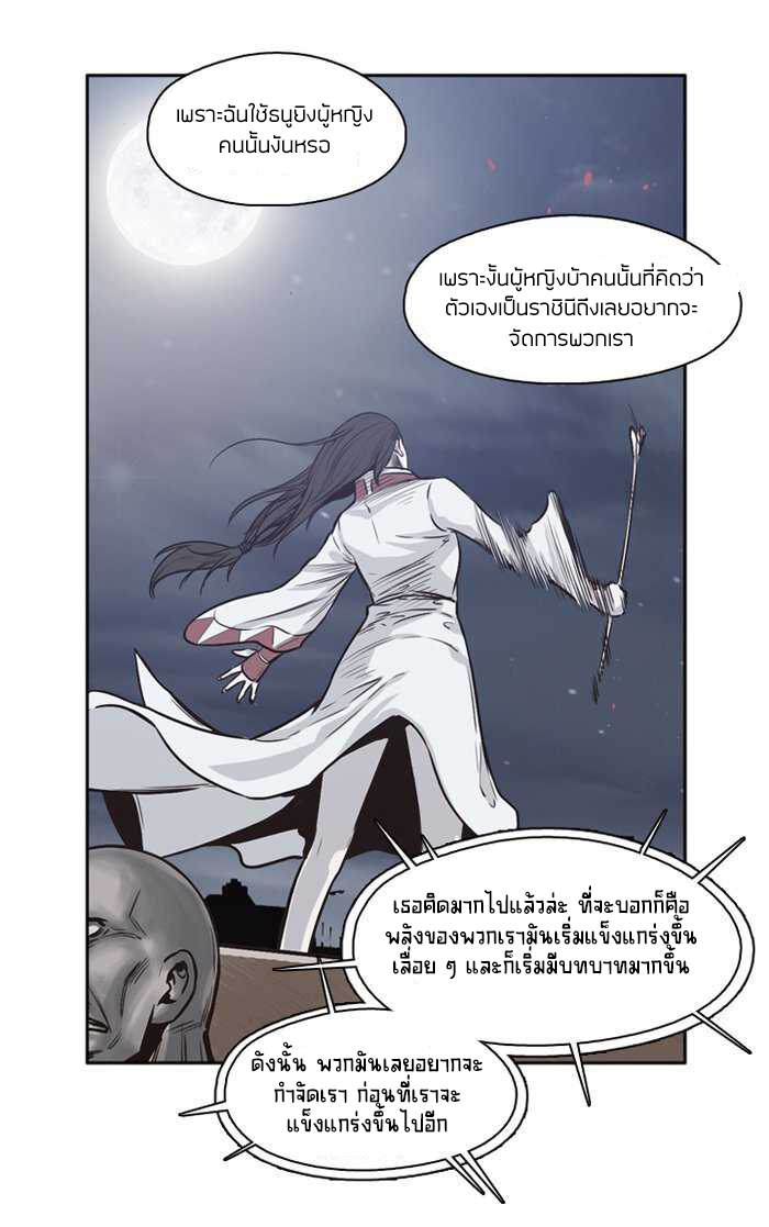 Ubdead king ตอนที่ 33 หน้า 13