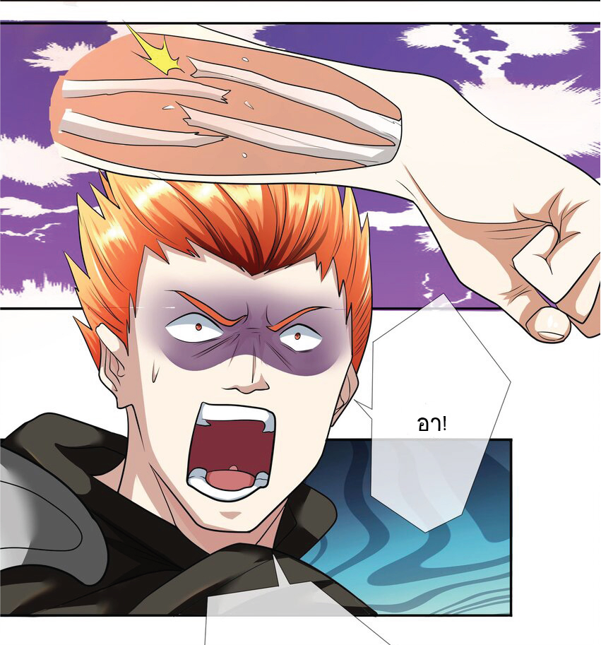 Being a Teacher is Invincible in World ตอนที่ 16 หน้า 38