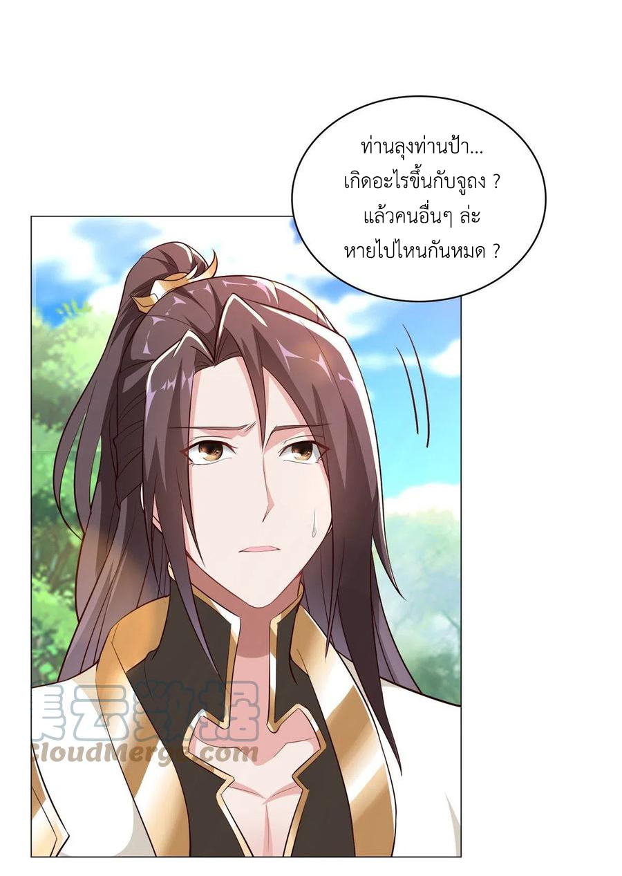 (ชนจีน) Dragon Master (จูหมิง นักรบเซียนมังกร) ตอนที่ 54 หน้า 22