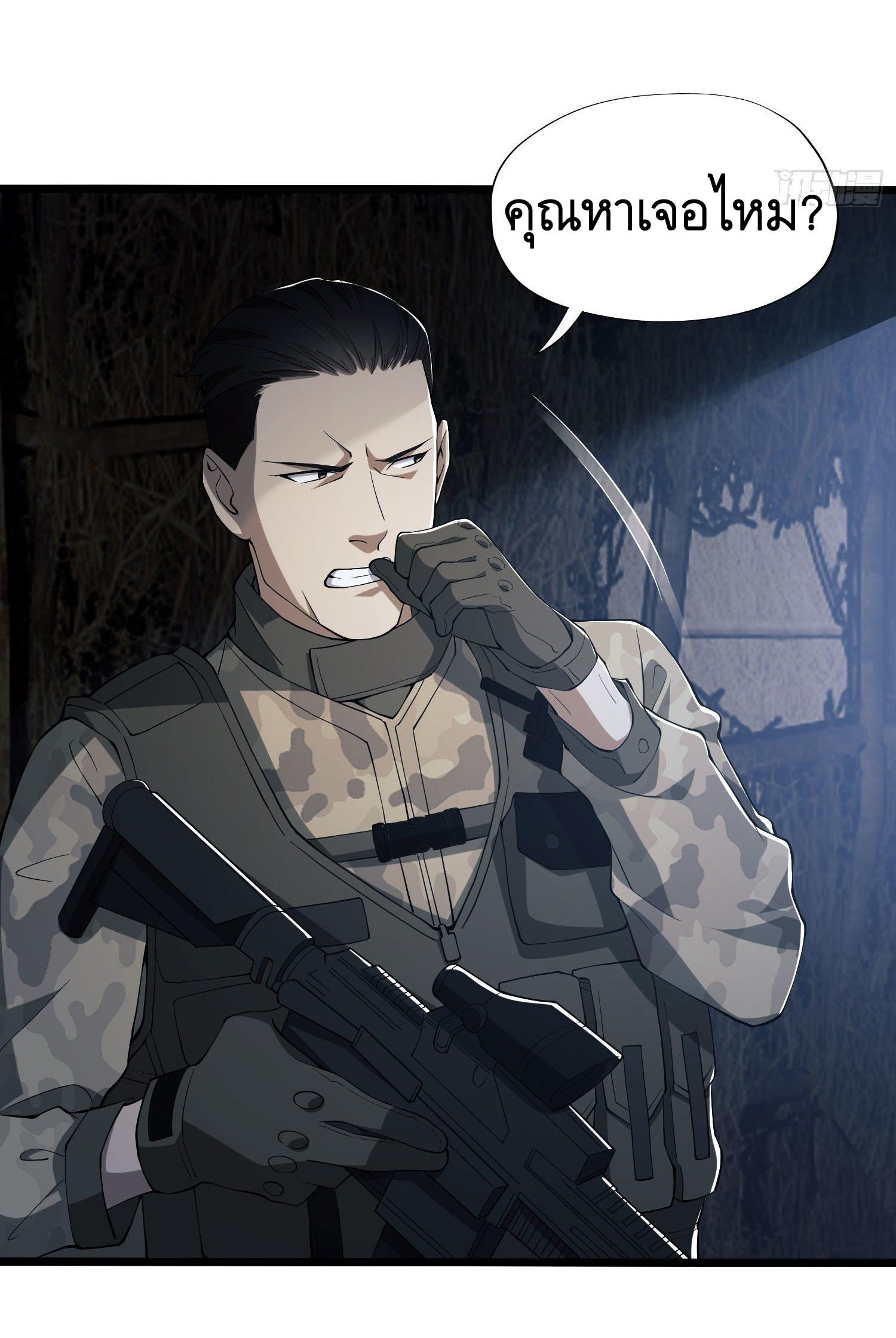 THE FIRST ORDER ตอนที่ 12 หน้า 31