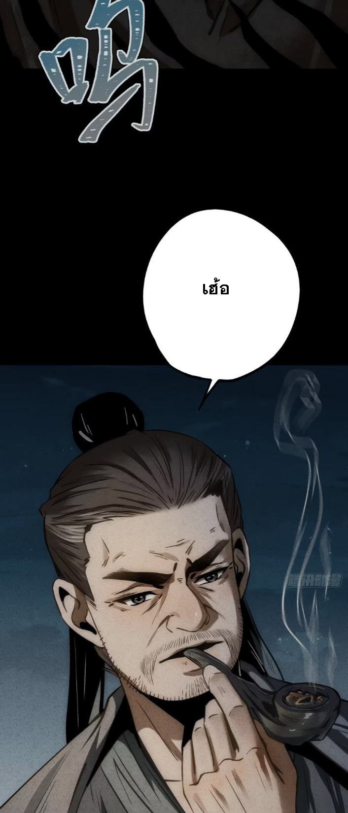 ตระกูลเซียนแห่งกระจกลึกลับ ตอนที่ 13 หน้า 54