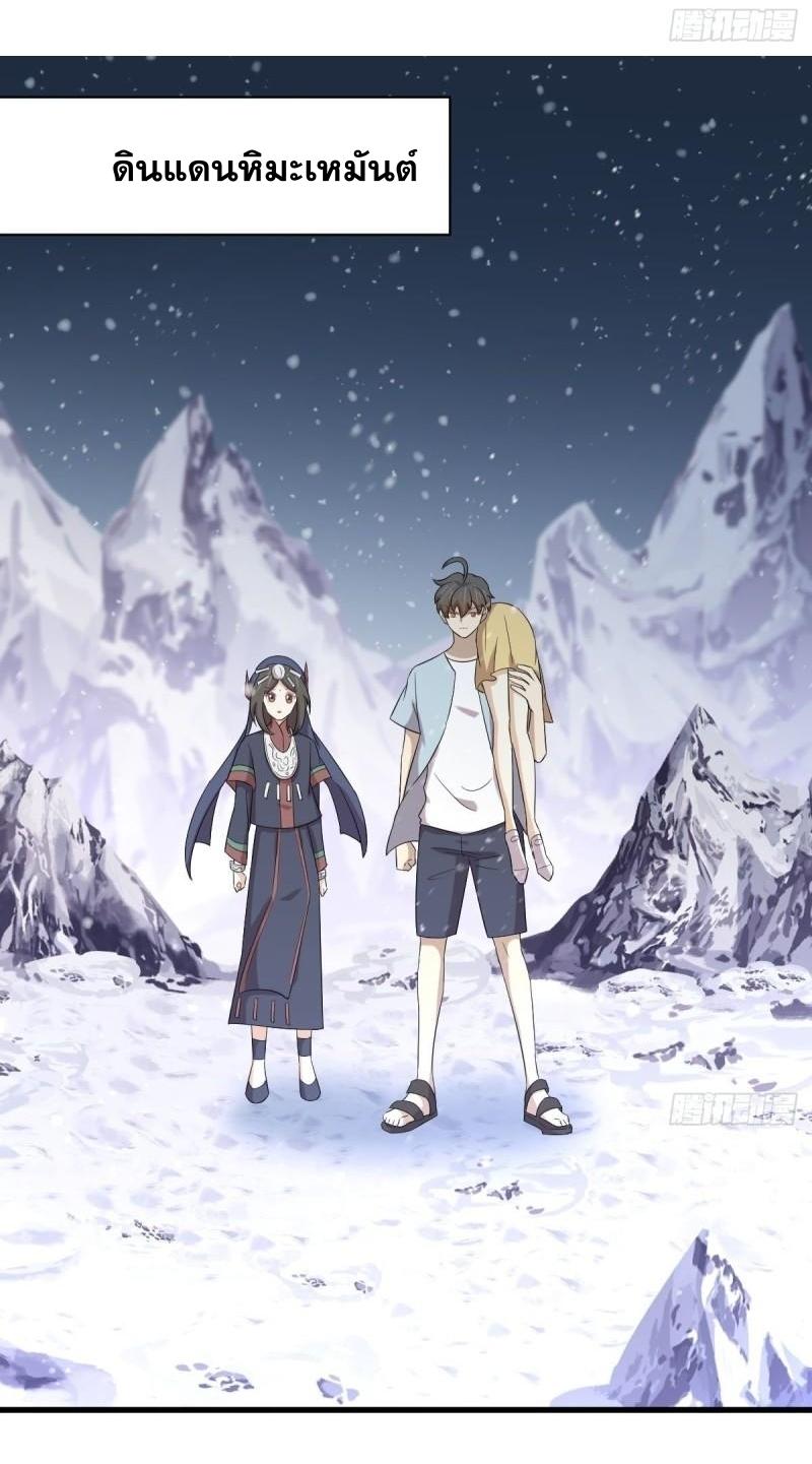 Immortal Swordsman in The Reverse World ข้าเซียนกระบี่ไม่เกาะสตรี ตอนที่ 354 หน้า 44