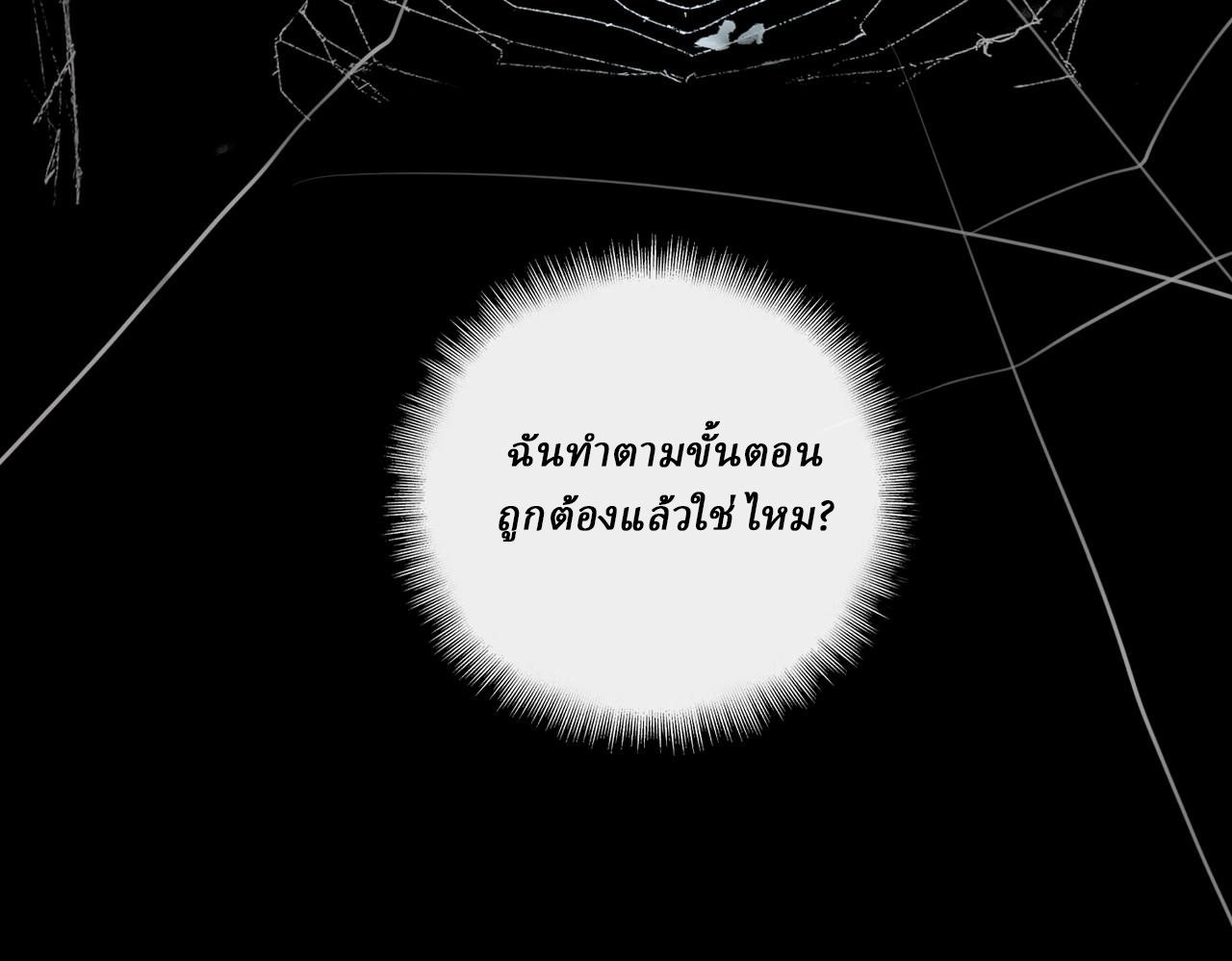 I created an Urban Legend ตอนที่ 10 หน้า 56